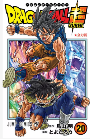 Dragon Ball: Edição Definitiva n° 23/Panini