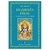 Ada filosofia de la india Albrecht espiritual yoga libros niños educación editorial hastinapura fundación autoconocimiento