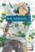 MUSHISHI 08