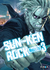 SUN-KEN-ROCK 03