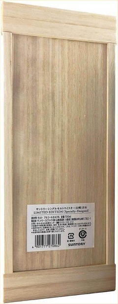 Whisky Yamazaki 18 Años Edición Limitada. - comprar online