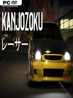 Kanjozoku Game