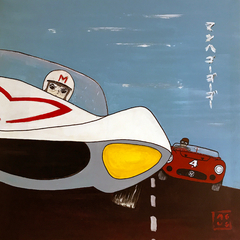 Pintura original Meteoro vs Fangio en internet