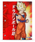 Carpeta N3 2 Tapas Mooving Dragon Ball - 1003218