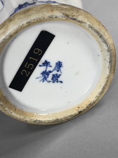 Jarrón porcelana China azul y blanca con personajes, ramas y flores - comprar online