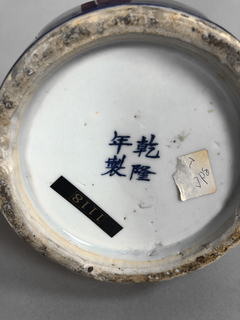 Jarrón en porcelana China con escenas en reserva sobre fondo azul, Circa 1880 en internet