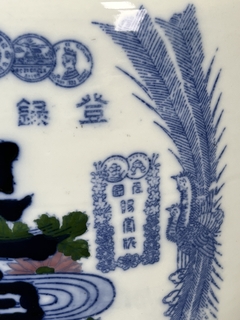Imagen de Vasija de vino China en porcelana