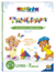 ESCOLINHA TODOLIVRO - TANGRAM - KIT 2 EM 1