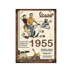 Vespa 1955