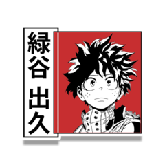 /STICKER_Boku_No_Hero: Deku_Manga