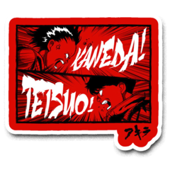 /STICKER_akira: Kaneda_Tetsuo