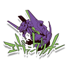 /STICKER_EVANGELION: 01