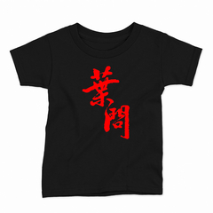 Remera Infantil Manga Corta IP MAN 02