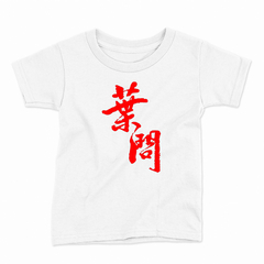 Remera Infantil Manga Corta IP MAN 02 - comprar online