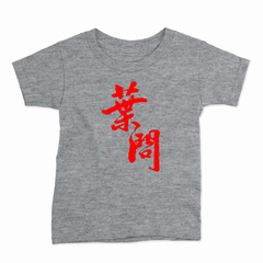 Remera Infantil Manga Corta IP MAN 02 en internet