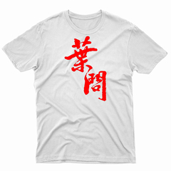 Remera Unisex Manga Corta IP MAN 02 - comprar online