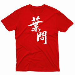 Remera Unisex Manga Corta IP MAN 02 - Wildshirts