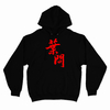 BUZO/CAMPERA Unisex IP MAN 02