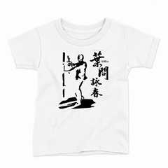 Remera Infantil Manga Corta IP MAN 03 - comprar online