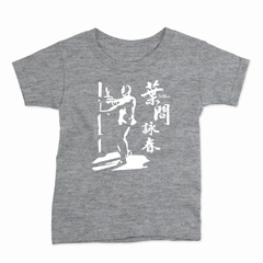 Remera Infantil Manga Corta IP MAN 03 en internet