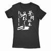 Remera Mujer Manga Corta IP MAN 03