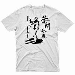 Remera Unisex Manga Corta IP MAN 03 - comprar online