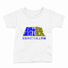 Remera Infantil Manga Corta SAINT SEIYA 01 - comprar online