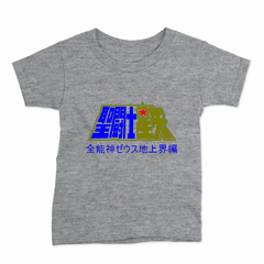 Remera Infantil Manga Corta SAINT SEIYA 01 en internet