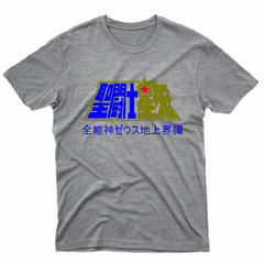 Remera Unisex Manga Corta SAINT SEIYA 01 en internet