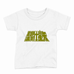 Remera Infantil Manga Corta SAINT SEIYA 02 - comprar online