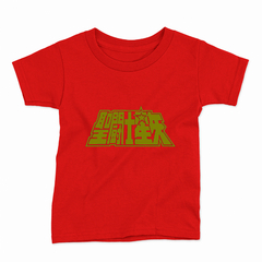 Remera Infantil Manga Corta SAINT SEIYA 02 - Wildshirts