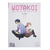 Manga Wotakoi Tomo 1 de Fujita editado por Panini