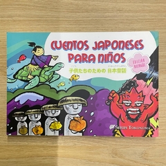 CUENTOS JAPONESES PARA NIÑOS VOL. 1