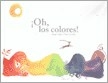 OH LOS COLORES (RUSTICO) - LUJAM JORGE