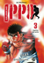 HAJIME NO IPPO NRO 03