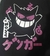 Remera Anime Estampada 100% Algodón Gengar Pokemon Mod. 657 en internet