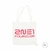 ECOBAG K-POP 2NE1 - comprar online