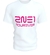 CAMISA 2NE1