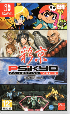 Psikyo Collection Vol. 3