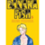 BANANA FISH - tienda online