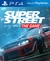 Super Street: The Game