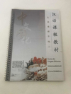 Livro Intermediario 2 Curso Chines