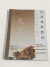 Livro Curso De Chinês Intermediário 1