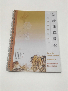 Livro Curso De Chinês Básico 1 - comprar online