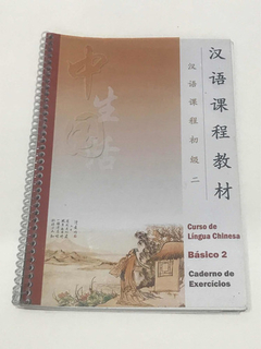 Livro Curso De Chinês Básico 2