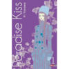 Paradise Kiss #1