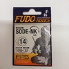 SODE-NK FUDO HOOKS N°14