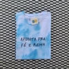 camisa APONTA PRA FÉ E REMA (azul)