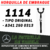 HORQUILLA DE EMBRAGUE 1114 (FUNDICION)