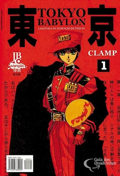 TOKYO BABYLON N°: 01 - CLAMP